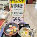 金沢じんずし - 