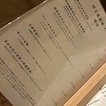 すき焼き十二天 - 