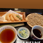 手打蕎麦 ふたば - 