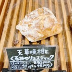 ヨシヒロ イケダ - 天草晩柑とくるみのリュスティック