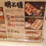 たこ家道頓堀くくる 近鉄百貨店橿原店 - 