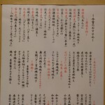 蕎麦の実 - 今宵のおすすめメニュー