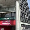 デポー 京町店