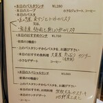 Patoriya - メニュー