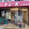トミーズ 三宮東店
