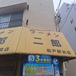 ラーメン二郎 - 5月13日