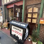 ニュープリンス - 