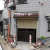 幸