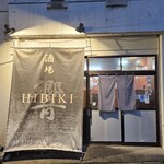 酒場 HIBIKI - 