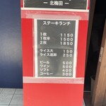 キャトルラパン 北梅田 - 