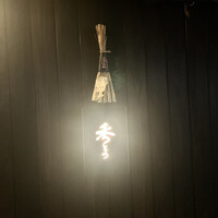鮨 秀とら - 