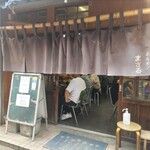 ホルモンまさる  - 