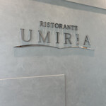 リストランテ　ウミリア - 