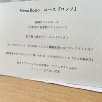 リストランテ ジェンティレッツァ - 