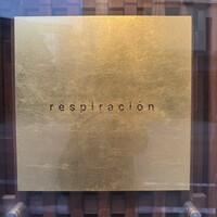 レスピラシオン - 