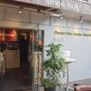観音屋 ハーバーランド店