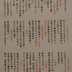 蕎麦の実 - 本日のおすすめメニュー