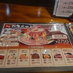 肉の隠れ家 おあがり 嵐山本店 - 