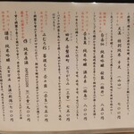 蕎麦の実 - 日本酒メニュー