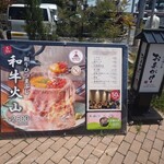 肉の隠れ家 おあがり 嵐山本店 - 