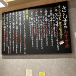 すし酒場さしす - 