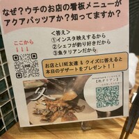 魚タリアン YO - 