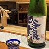 日本酒 ぽたん