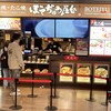 ぼてぢゅう屋台 成田国際空港店