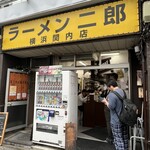 ラーメン二郎 - 外観