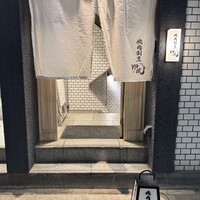 焼肉割烹 YP流 西心斎橋店 - 