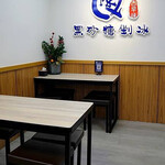 陳Q黒砂糖剉冰 - 