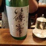 酒処　蔵 - 地酒、篠峯