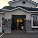 らーめん 信玄 - 