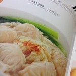 澳门味道 - 澳門式ワンタンメンはこちらのおすすめらしい