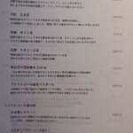 鮨 三心 - ドリンクメニュー①