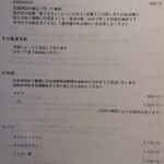 鮨 三心 - ドリンクメニュー③