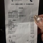 立呑・座呑・外呑処 新橋へそ  - 