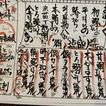 居酒屋 ちょーちょ - 