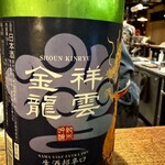 居酒屋 ちょーちょ - 