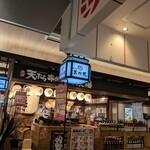 ラーメン 天外天 - 