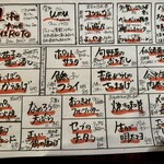 居酒屋 ちょーちょ - 