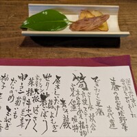 杉・五兵衛 - 