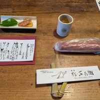 杉・五兵衛 - 