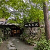 杉・五兵衛 - 