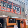 やっぱりステーキ 仙台本店