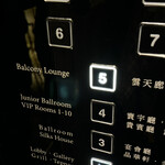 Regent Taipei - エレベーター