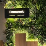 Panasonic CLUB LOUNGE - 