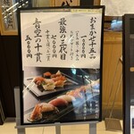 築地青空三代目  銀座三越 - セットメニュー、お好みどちらでも頼めます