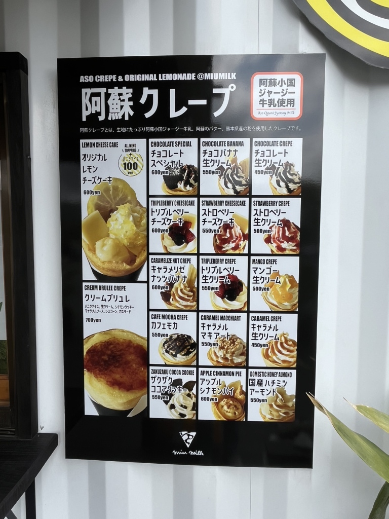メニュー写真 : miu milk （ミウ ミルク） - 市ノ川/クレープ