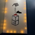 焼肉 うしなり - 